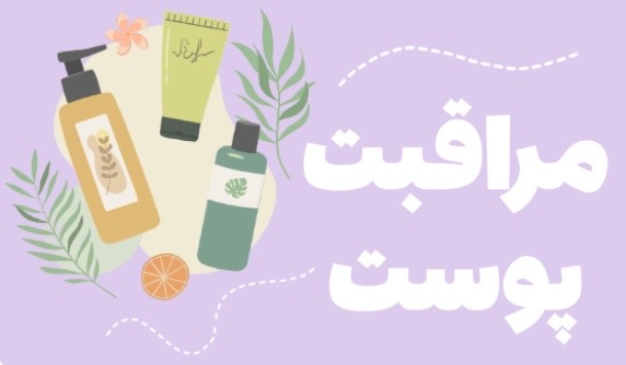 مراقبتی
